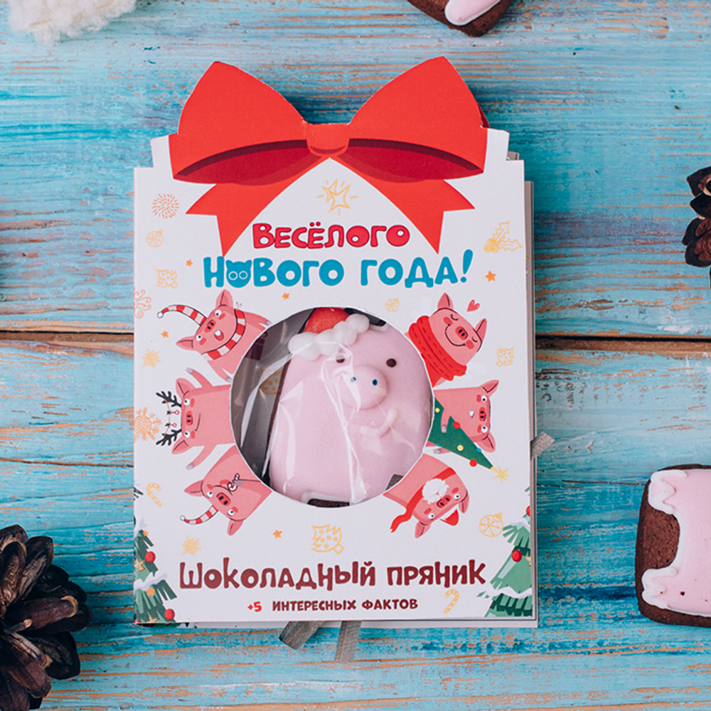 Веселого Нового года! Купить открытку с шоколадным пряником в Перми