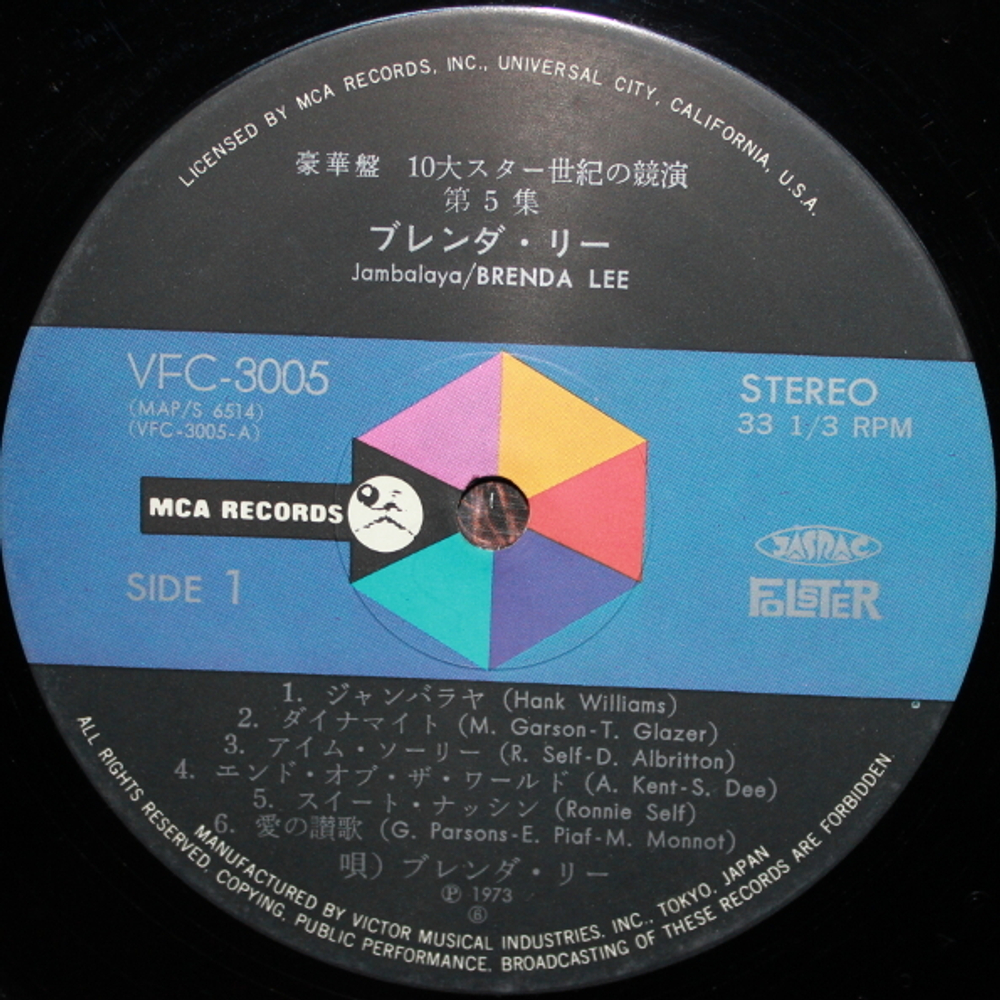 Brenda Lee / Brenda Lee (LP)