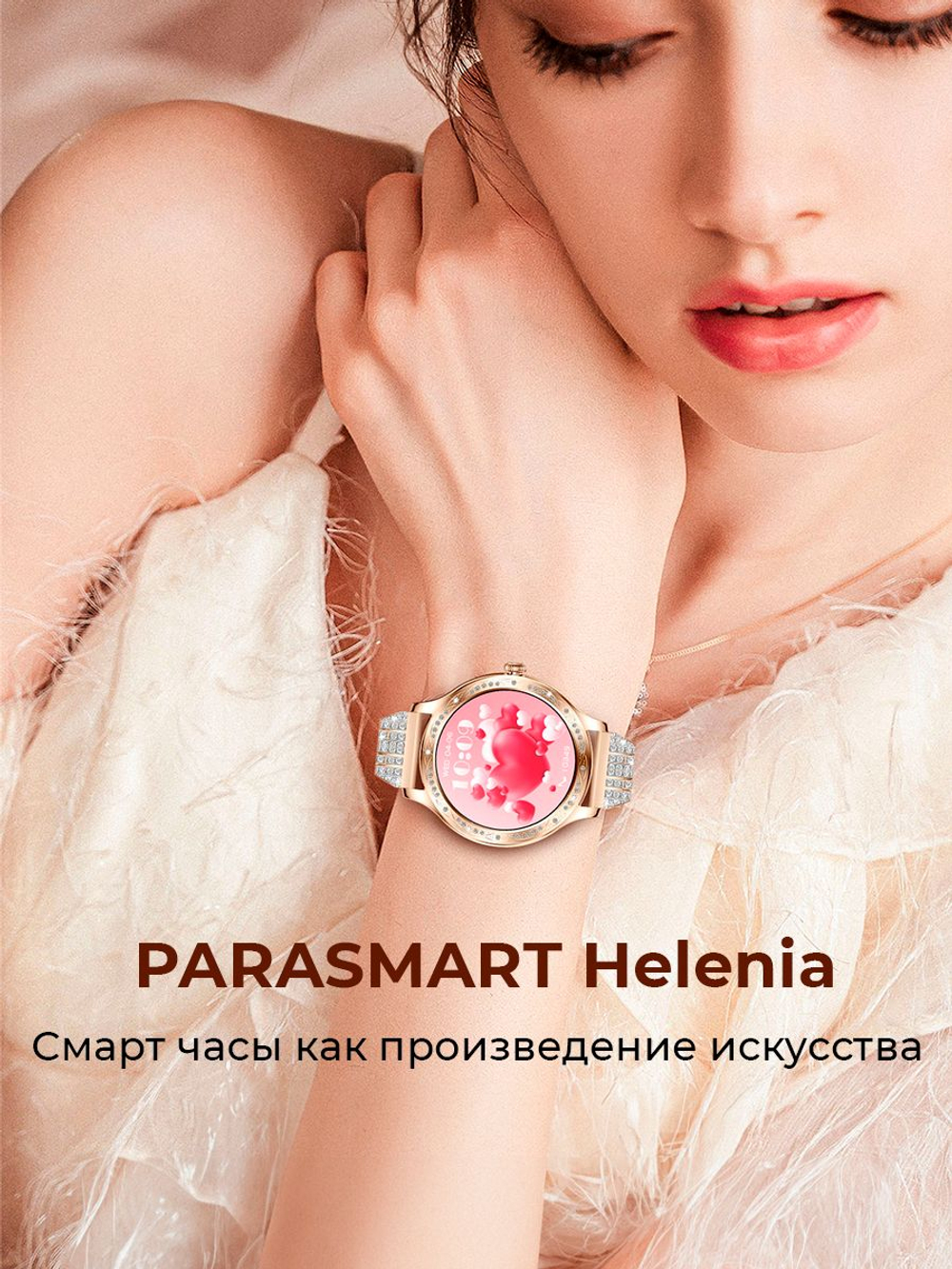 Смарт часы PARASMART Helenia AK60 (блочный браслет со стразами, золотистый)