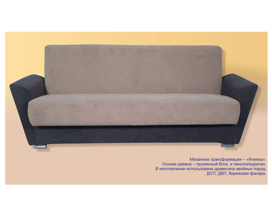 Диван НИКА-3 (эконом)