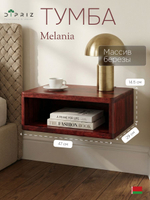 Тумба прикроватная, 47х29х14.5, Мелания, подвесная, с полкой, массив березы, Dipriz