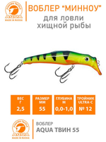 Воблер Минноу на щуку троллинга ТВИН 135mm на окуня