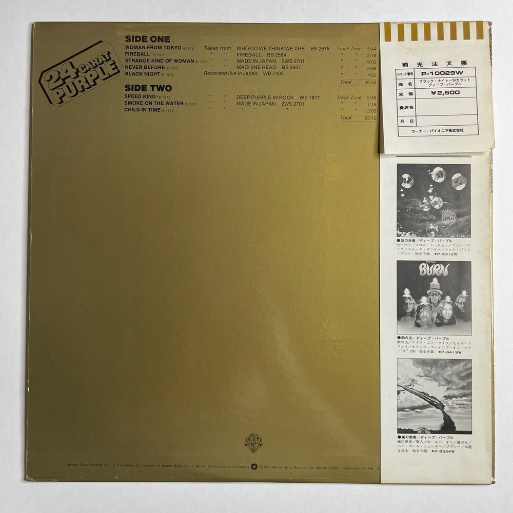 Винтажная виниловая пластинка LP Deep Purple 24 Carat Purple (Japan 1975) (Obi) P-10029W