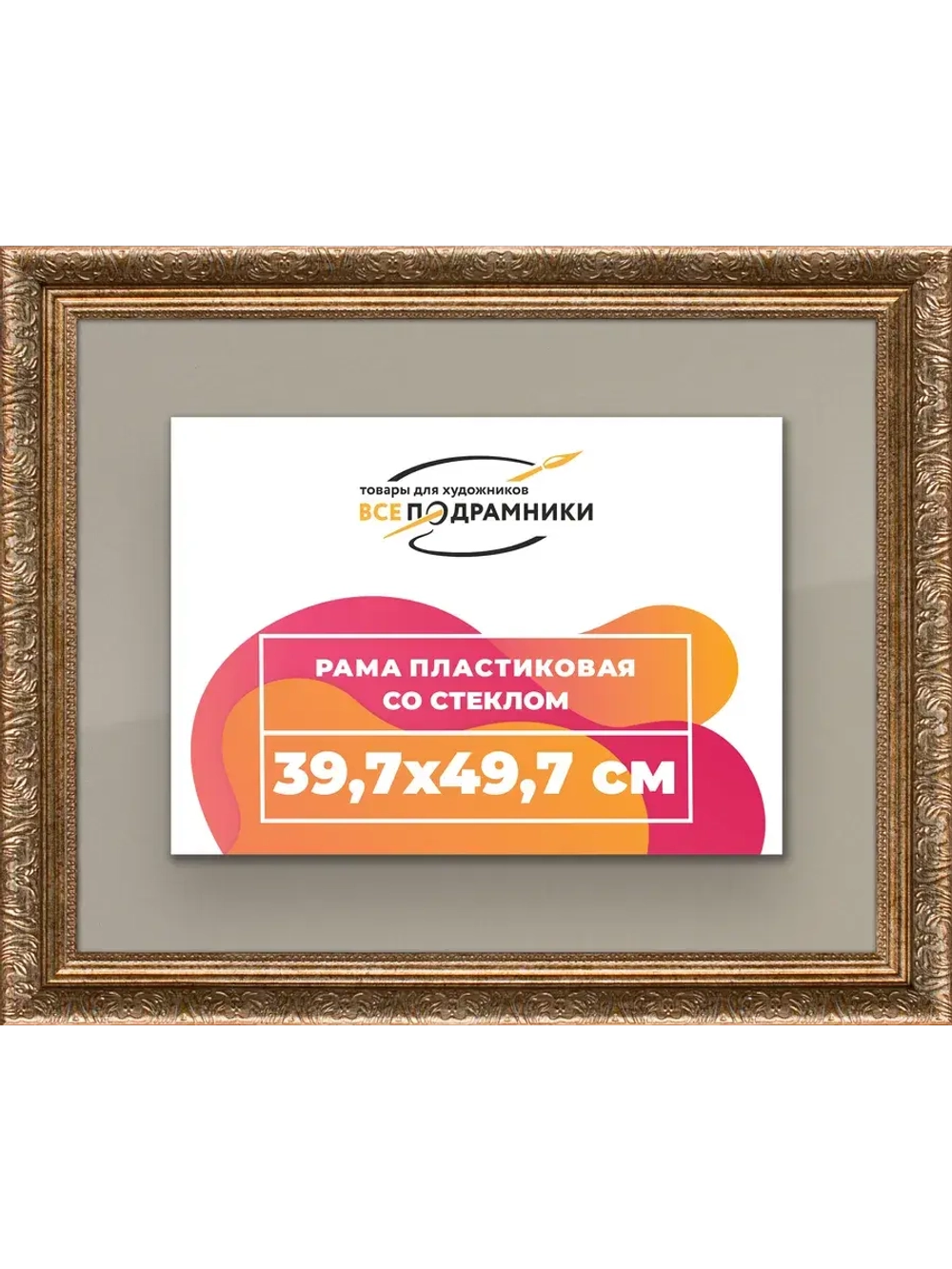 Рамка для постера и фотографий 39,7x49,7
