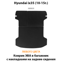 коврики эва в багажник для hyundai ix35 от supervip