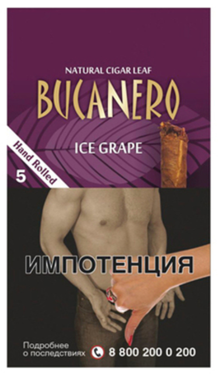 Филиппинские сигариллы Bucanero Ice Grape