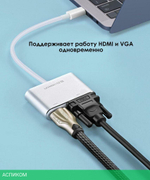Конвертор сигнала UGREEN CM162-50505 Silver (50505)