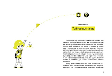 Королева флешмобов