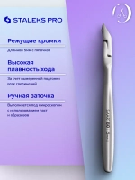 Кусачки профессиональные для кожи SMART 80 5 мм