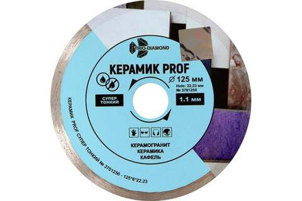 125 Диск алмазный сплошной ультратонкий Trio-Diamond Керамик PRO Супертонкий 1,1 мм125*6*22.23 толщина реж. кромки 1.1 mm