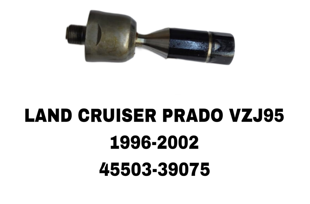 Тяги Рулевые LAND CRUISER PRADO J95,RZN185 96-