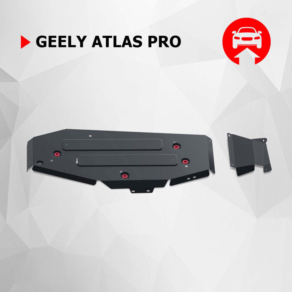 Защита топливного бака АвтоБроня для Geely Atlas Pro (V - 1.5T) 2021-н.в., сталь 1.8 мм, с крепежом, штампованная, 2 части, 111.01927.1