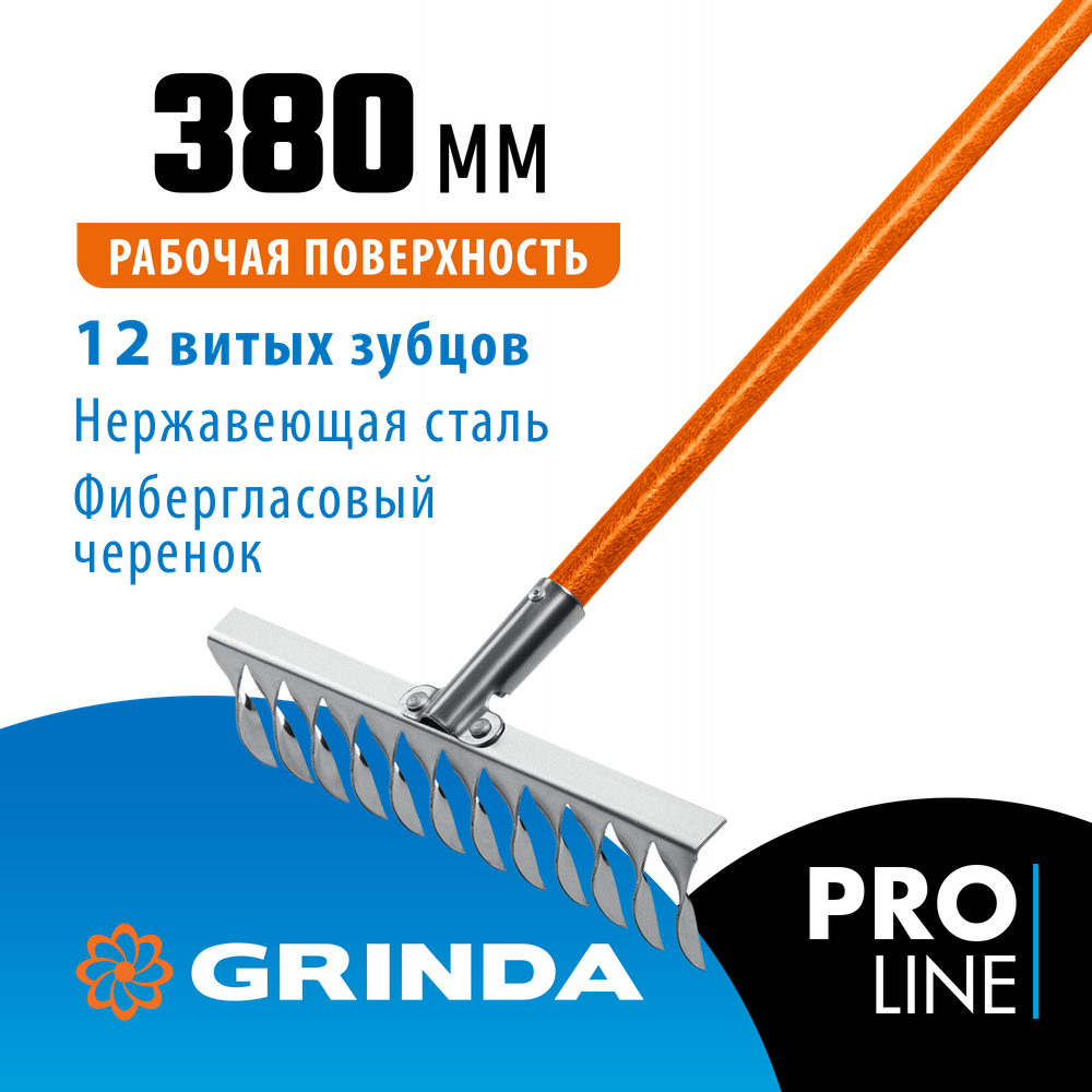GRINDA PS-12 FIBER, 380 х 100 х 1530 мм, 12 витых зубцов, нержавеющая сталь, фибергласовый черенок, садовые грабли, PROLine (39482-12)