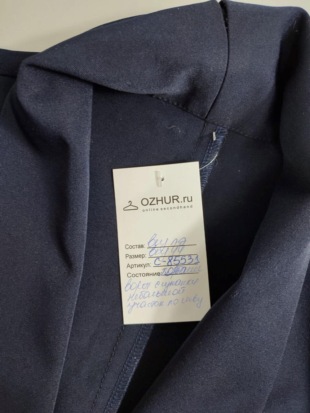 Жакет лаконичный 44 размер