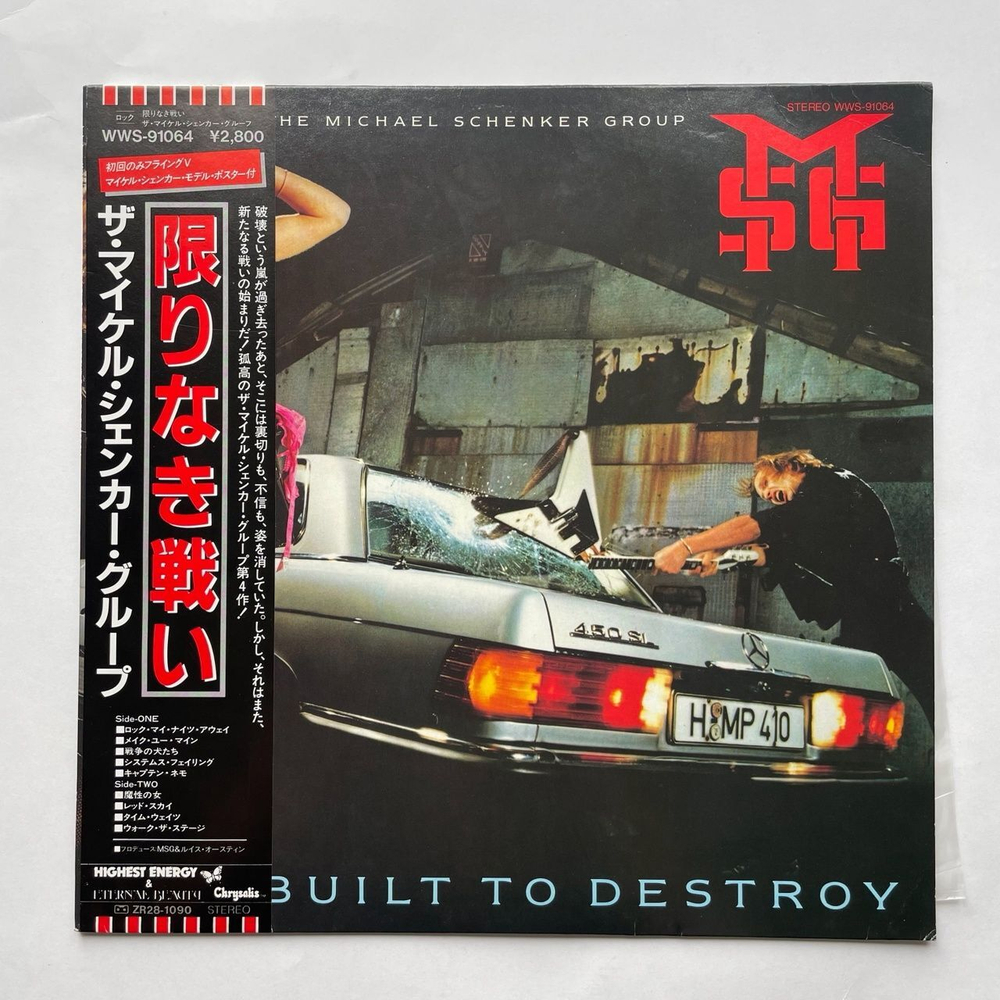 Винтажная виниловая пластинка LP The Michael Schenker Group Built To Destroy (Japan 1983) (Obi) Captain Nemo