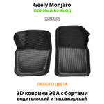 Передние автомобильные коврики ЭВА с бортами для Geely Monjaro (21-н.в.) полный привод