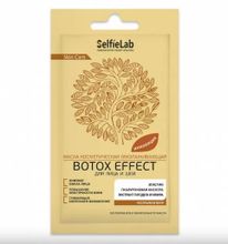 Маска омолаживающая &quot;Botox effect&quot; для лица и шеи 8г. SelfieLab - купить с доставкой по Москве и области