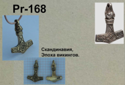 Мьёльнир (с головой хищной птицы)