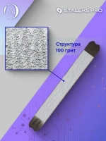 Сменные файлы для пилки прямой SMART 22 100 грит (50 шт)
