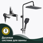 Душевая система для ванны SPLENKA S06.24.09