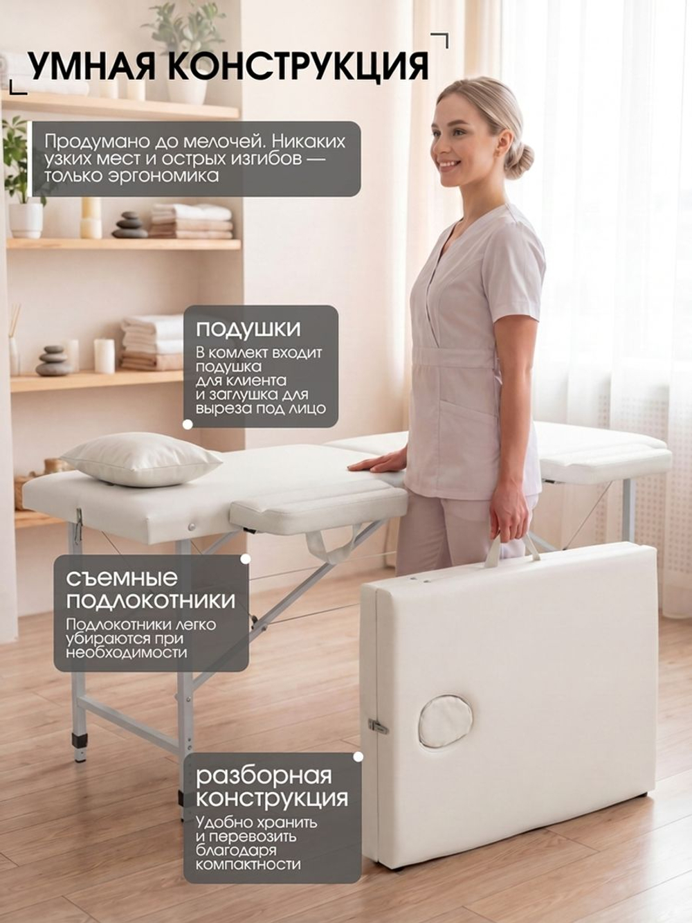 Массажная кушетка, стол складной с регулировкой высоты Massagecomplekt, 180*60, c подлокотниками