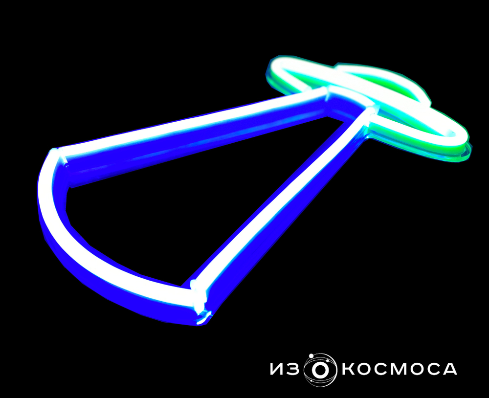 Неоновый светильник "НЛО"