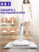 Швабра с распылителем и веником швабра для пола 2 в 1
