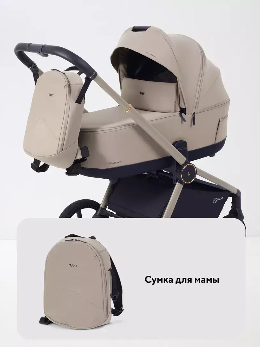 Коляска 2 в 1 Rant Flex Soft Therm