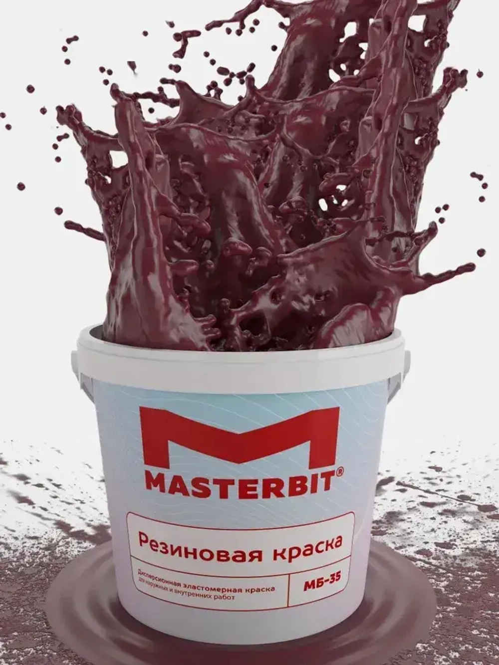 Резиновая краска МАСТЕРБИТ ВИШНЕВАЯ 1,2 кг, для стен и потолков, для мебели, для крыши, для цоколя, для забора, для фасада