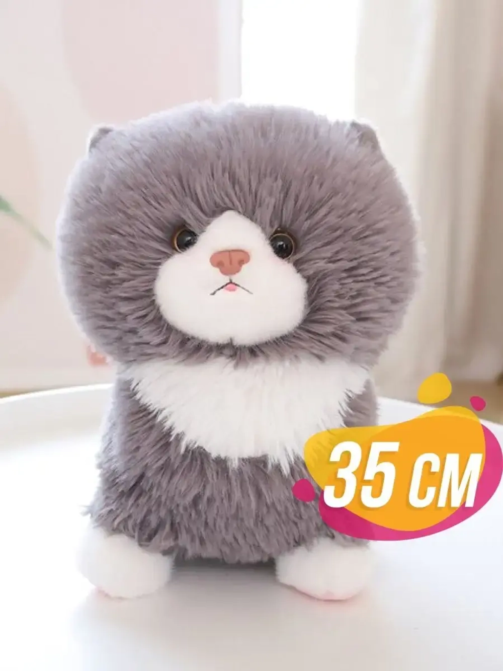 Мягкая игрушка кот пушистый 35 см