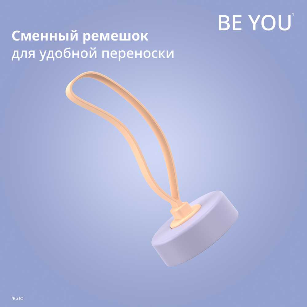Набор аксессуаров Emsa для термокружки beYou N2194900