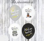 Набор шаров, Полосатики, Ассорти.