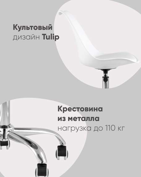 Стул BLOK SN пластиковый черный