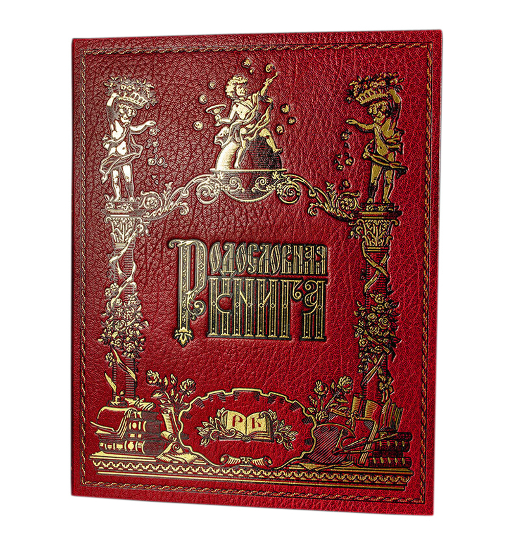 Родословная книга «Праздничная» красная