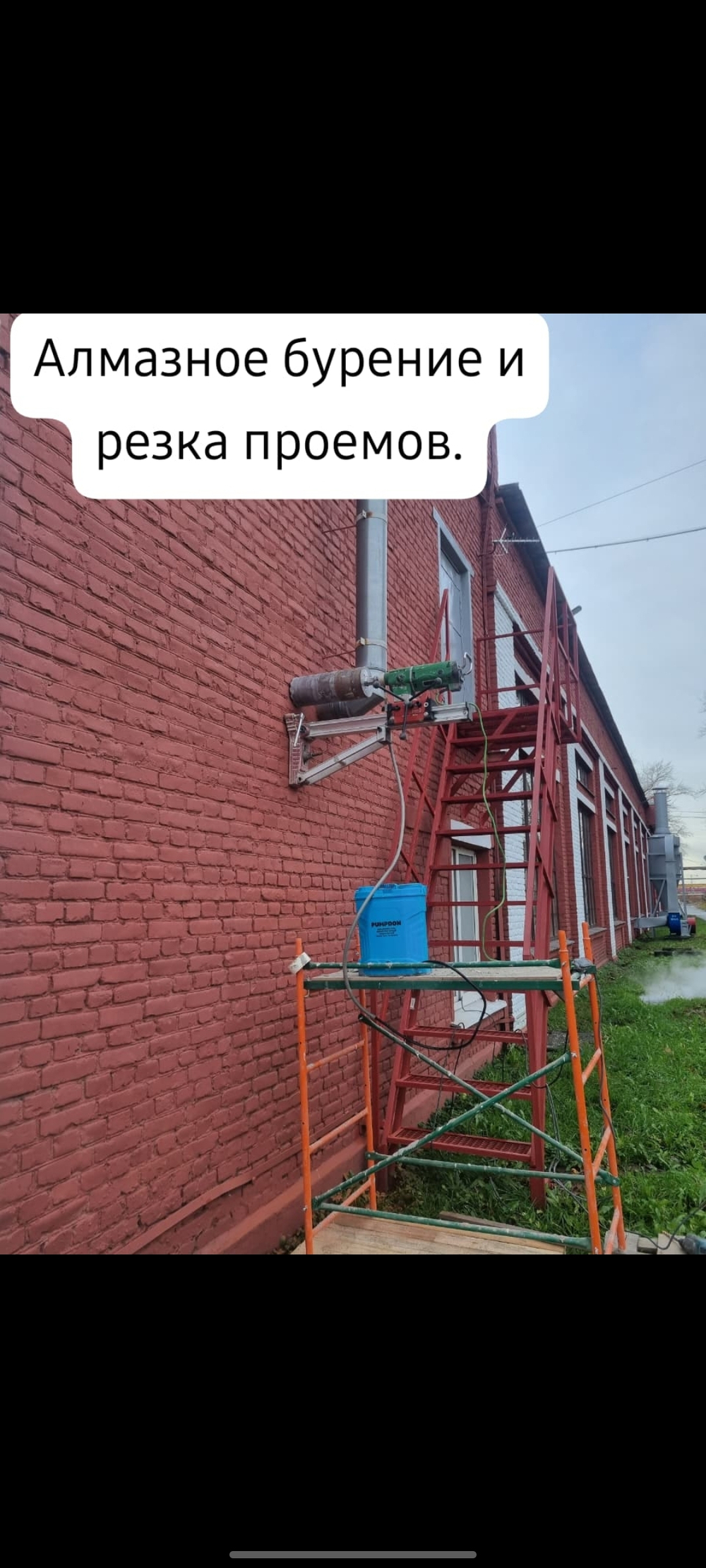 Алмазное бурение