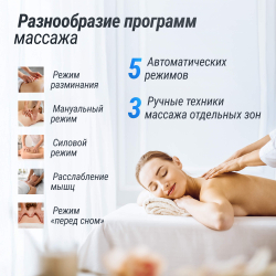 Массажное кресло Unix Amelia