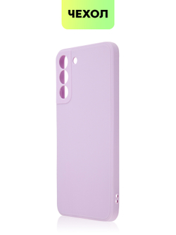 Чехол BROSCORP для Samsung Galaxy S22+ оптом (арт. SS-S22P-COLOURFUL-PURPLE)