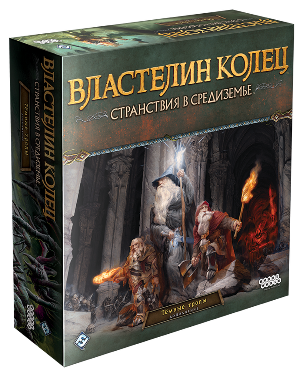 Властелин колец: Странствия в Средиземье. Темные Тропы