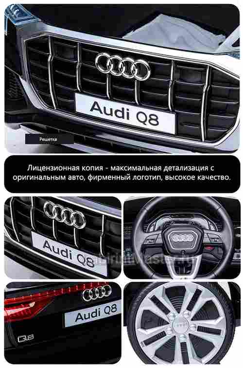 Детский электромобиль "AUDI Q8" 6V, оранжевый