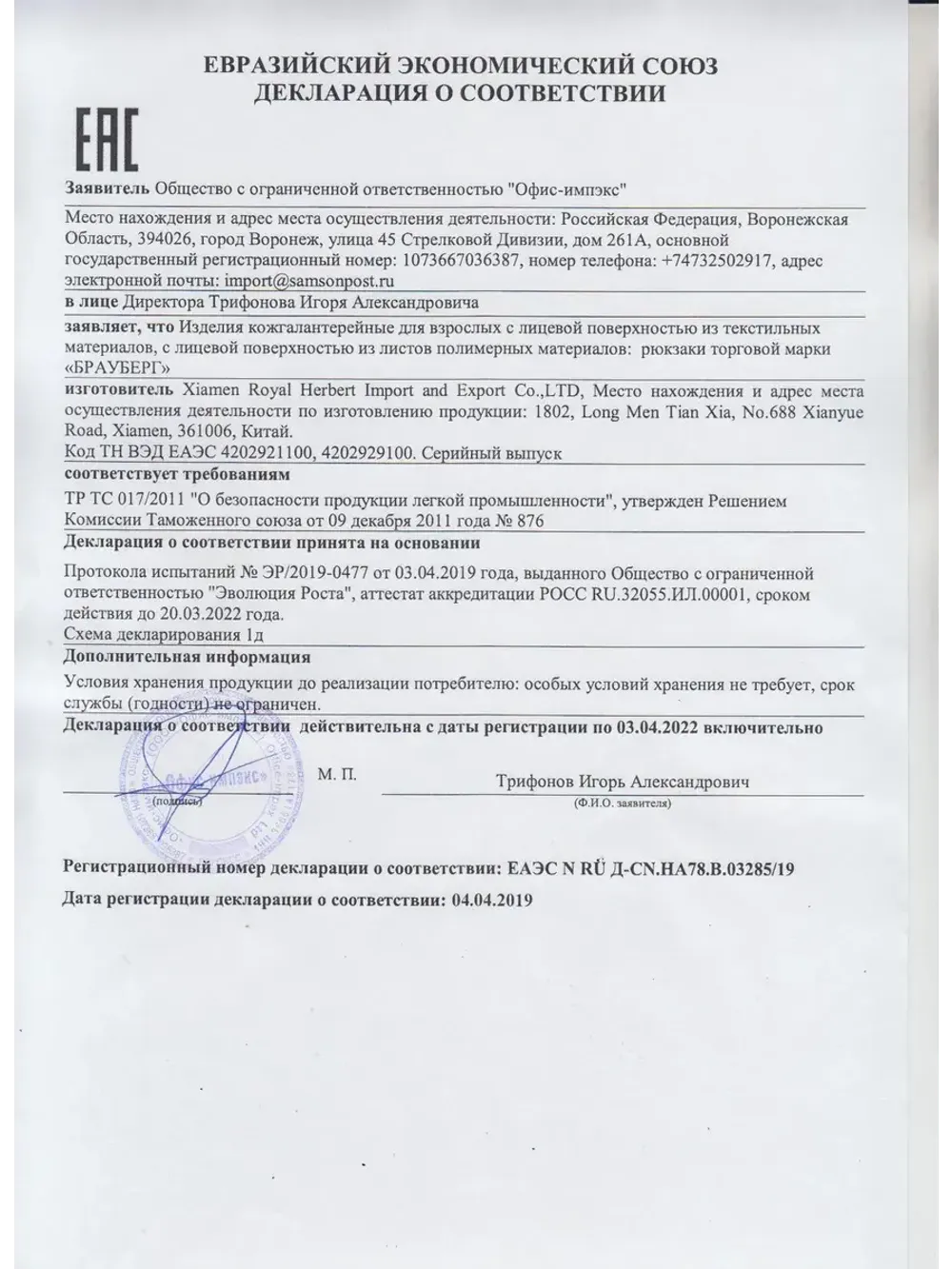 Рюкзак BRAUBERG молодежный с отделением для ноутбука, "Кантр