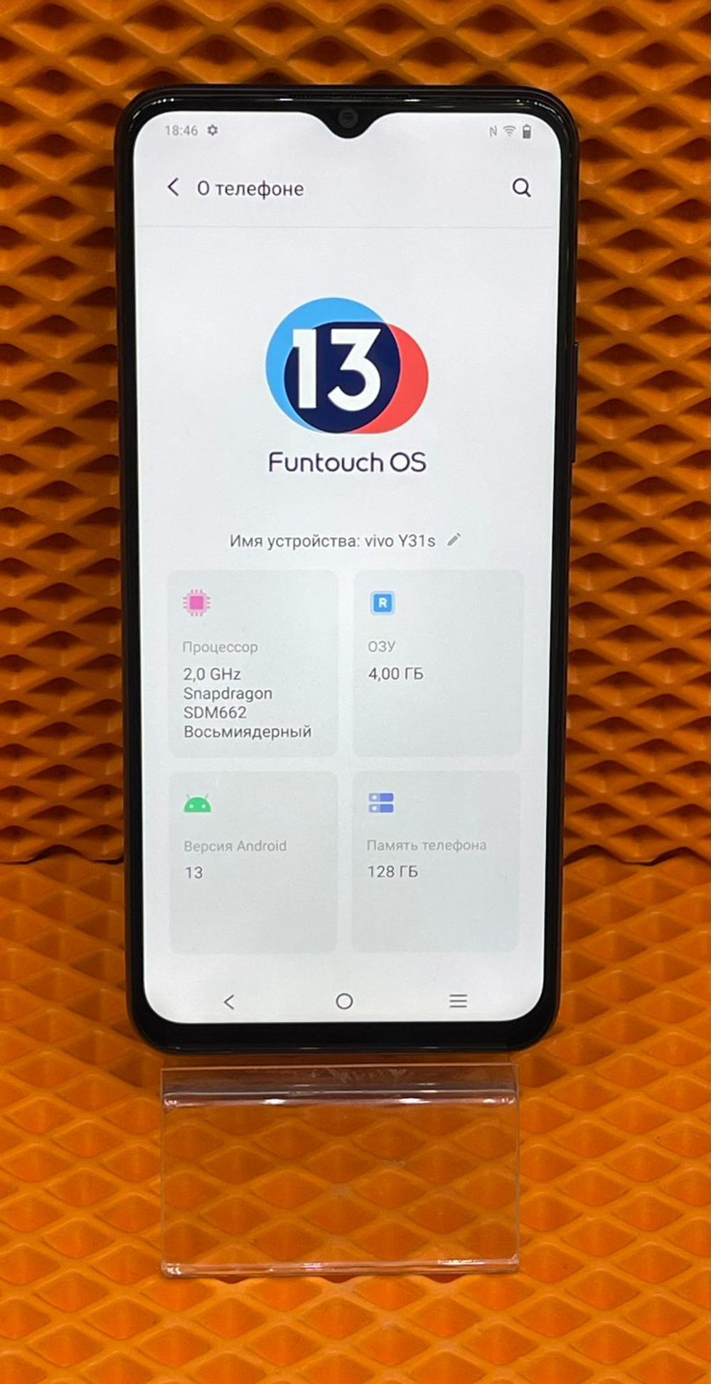 Смартфон VIVO Y31s 4/128 ГБ