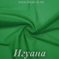 Сетка стрейч, Игуана, 65 гр/м, опт от 10 м