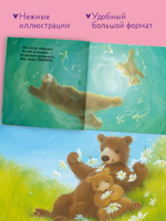 Книжки-картинки. Моя мама лучшая в мире