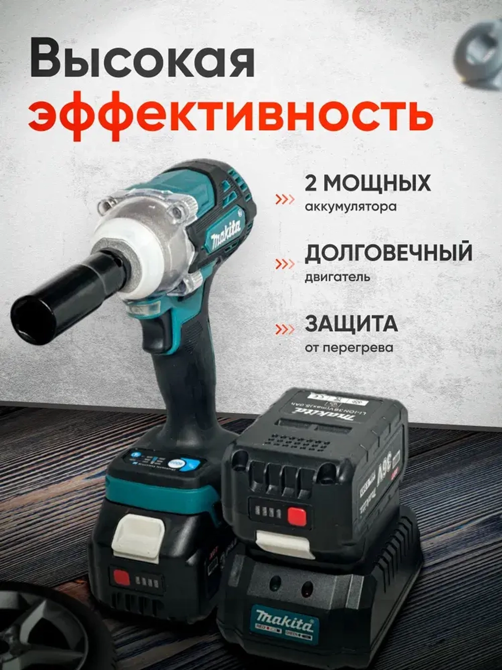 Гайковерт бесщеточный аккумуляторный ударный 21В / подарок мужчине