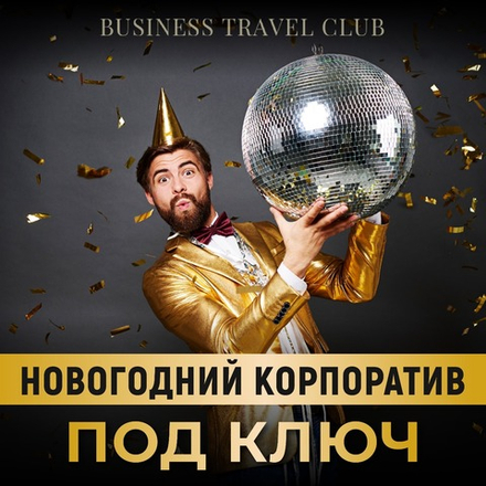 Организация/координация/менеджмент мероприятий