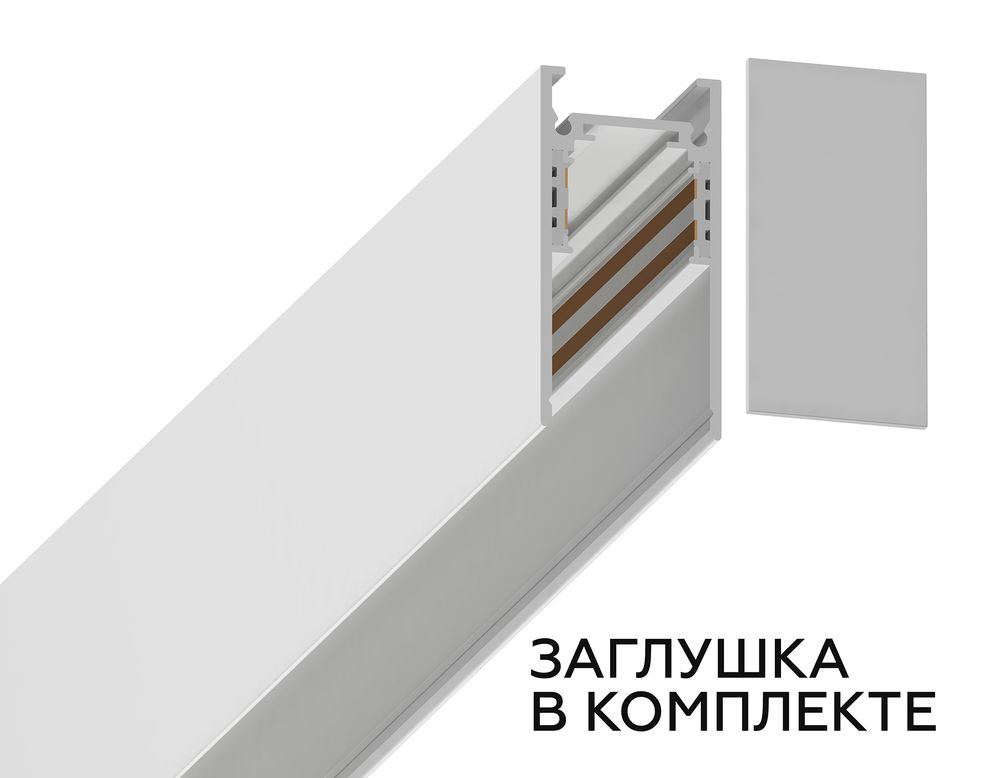 Ambrella Шинопровод низковольтный накладной Magnetic 20mm 48V Track System GL3302