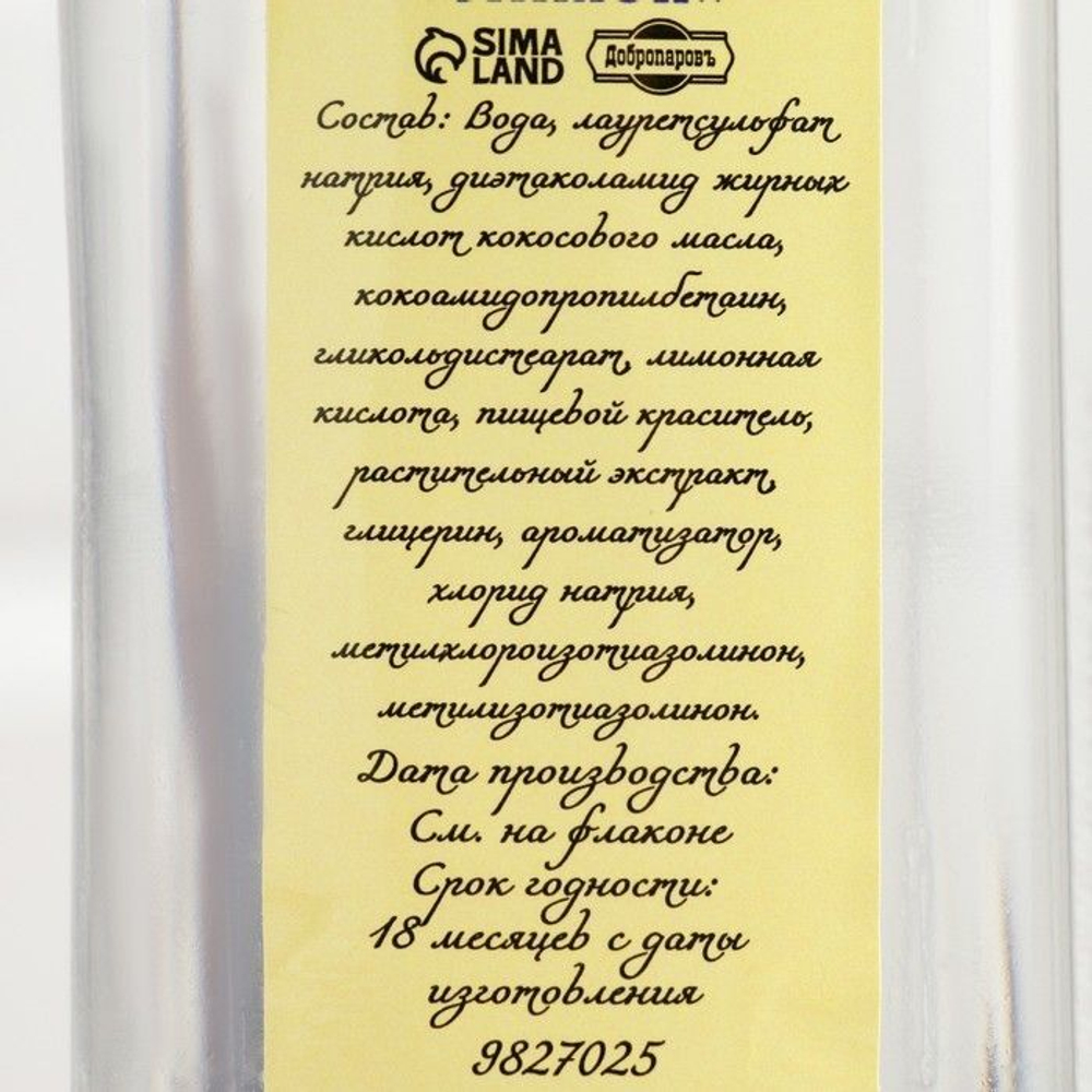 Гель для душа «Лимон» - 300 мл.