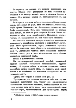 Искусство декламации | В.В. Сладкопевцев
