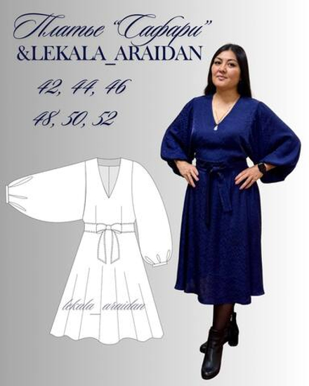 Платье "Сафари"