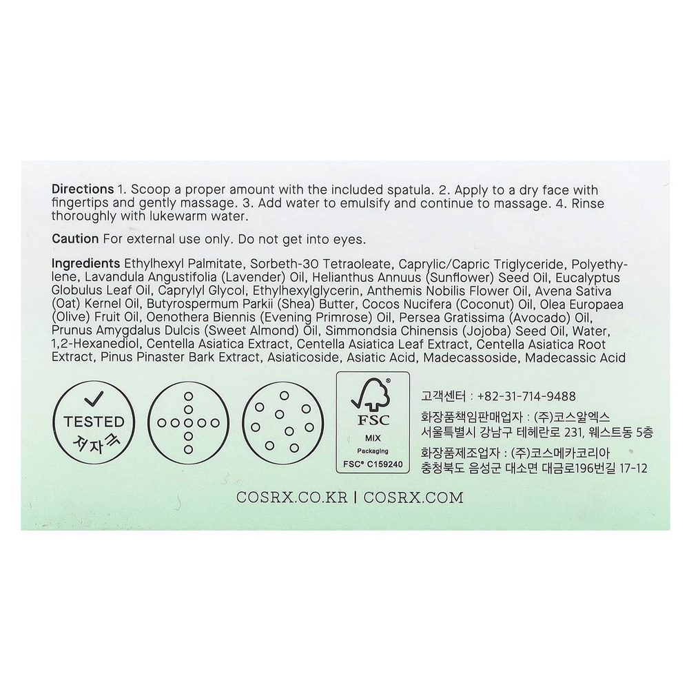 CosRx, Разглаживающий очищающий бальзам Cica, 120 мл (4,05 жидк. унц.)